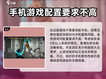 暗影格斗3💥最低配置要求来了！你的手机达标吗？截图4