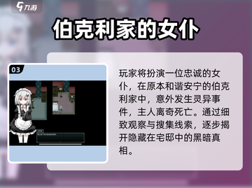 🔥2025必玩女仆手游推荐✨超耐玩小众宝藏游戏！截图4