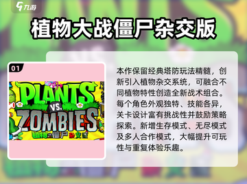 🔥2025必玩塔防手游汇总！🎮截图2