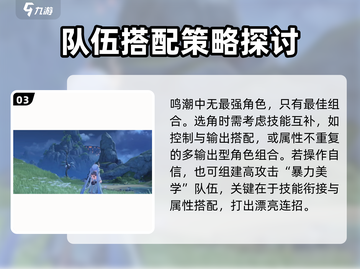 鸣潮⚡副词条最大值搭配揭秘！玩家必看🔥截图4