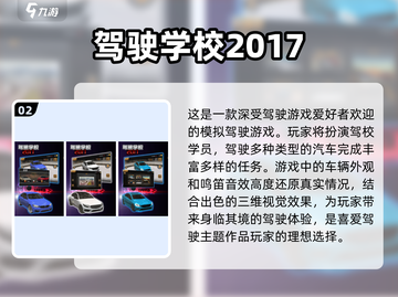 💥2024必玩🚗模拟驾驶游戏下载大全，超有趣！🔥截图3