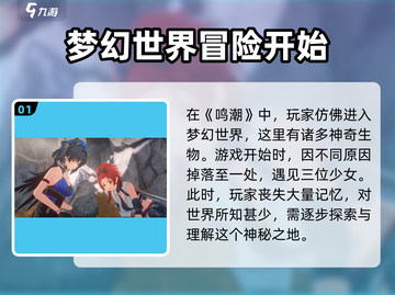 鸣潮🔥：这款游戏到底是谁家的？你不了解的真相在这里！🎮截图2