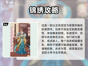 👑2025必玩宫廷角色扮演游戏大揭秘！🔥截图5