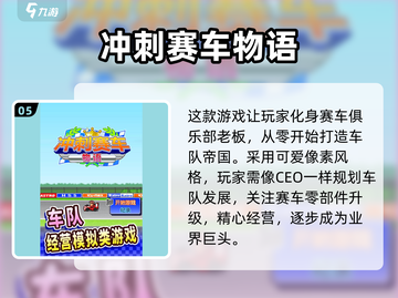 🔥2025必玩开罗物语系列游戏推荐✨截图6