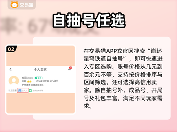 星穹铁道自抽号🔥速抢！截图3