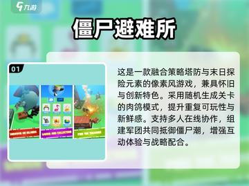 🔥2025最热僵尸射击手游TOP榜💥🎮截图2
