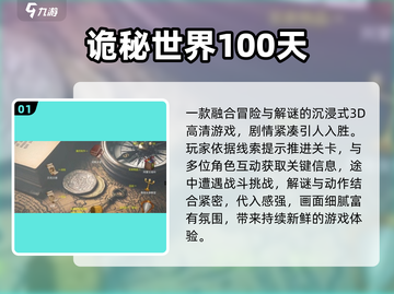 🔥2025最烧脑诡秘游戏合集💥截图2