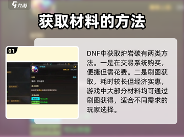 地下城与勇士手游🔥炉岩碳快速获取攻略✨截图2