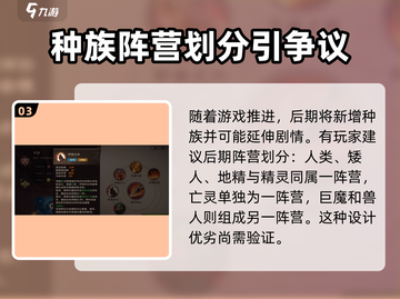 塔瑞斯世界🔥阵营系统大起底，不容错过的游戏秘籍！截图4