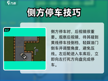 打工生活模拟器科目二💯必过技巧，超简单！ Gameplay🔥截图3