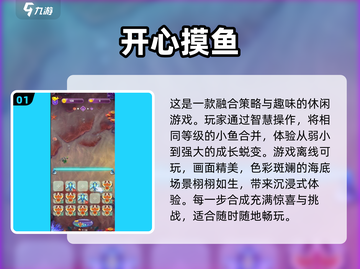 🔥2025最值得下载的摸鱼小游戏合集🎉截图2