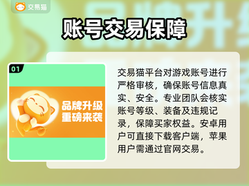 🔥买游戏账号去哪？交易平台大揭秘💥🎮截图2