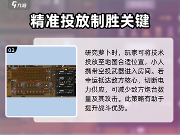 秩序新曙光⚡解救萝卜超简单玩法🔥截图3