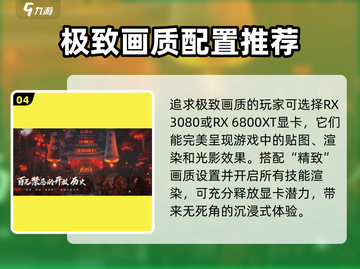 燕云十六声配置需求🔥低配电脑能玩吗？截图5