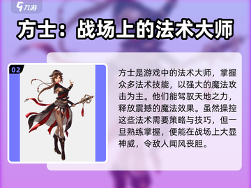 三国群英传国战版🔥职业选择全解析！助你称霸战场✨截图3