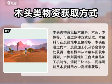 沙石镇时光💡超快物资刷法，轻松爆富！截图2
