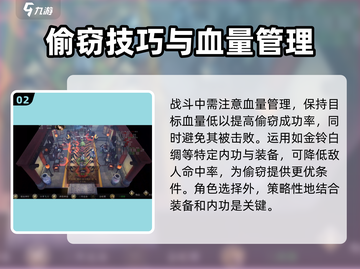 侠客风云传前传🔥小王爷偷什么好？偷取攻略大公开！截图3