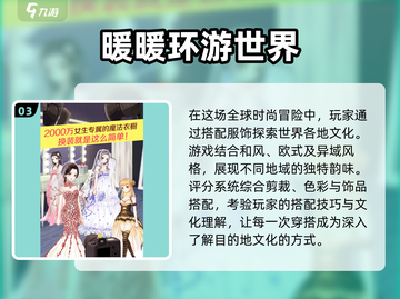 2025必玩🔥暖暖系列游戏合集✨截图4