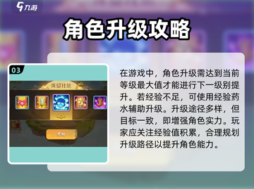 葫芦娃大作战🔥升阶秘籍，快速上分必备！截图4