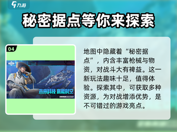 高能英雄冰雪之歌版本更新🔥全新内容抢先看！截图5
