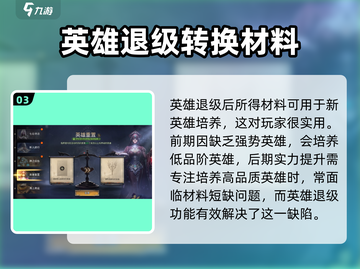 潮汐守望者🔥英雄退级重置攻略来啦！🎮截图4