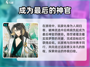 《咏月风雅》剧情大起底！游戏真相震惊✨截图3