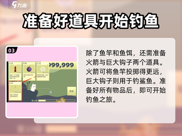 小猫钓鱼💡钓鲨鱼超简单方法分享！游戏技巧大公开✨截图4