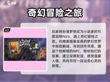 落日山丘竟是国产？🔥截图3