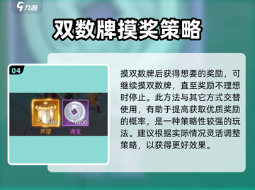 仙剑奇侠传御灵翻牌技巧🌟超详细教学来啦！截图5