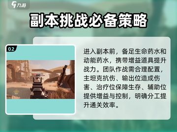 破碎之地七号油田🔥玩法攻略，轻松上分必看！截图3