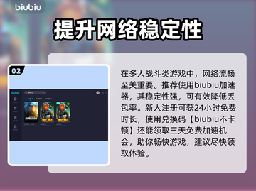 深岩银河🔥掉线？用对加速器稳如泰山！截图3