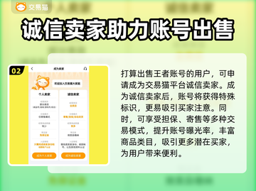 王者荣耀账号出售🔥官方平台推荐来啦！截图3
