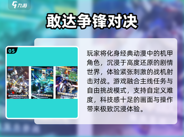 🔥2024超爽免费射击游戏推荐💥截图6