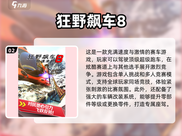 🔥2025必玩赛车游戏排行榜🚗顶级车赛游戏推荐🚀截图3