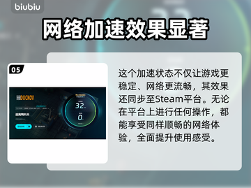 逃离鸭科夫加速器推荐，玩游戏就用它！🎮🔥截图6