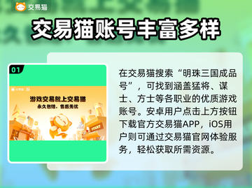 明珠三国😎成品号购买平台推荐👇截图2