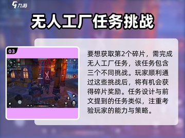 代号56💎沼泽碎片获取攻略，快速收集碎片秘籍！截图4
