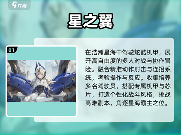 🔥2025最火盛天手游TOP榜💥截图2