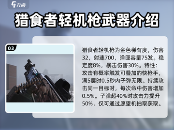 七日世界🔥T0武器大揭秘！玩家必看⚡截图4