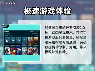 电竞加速器推荐🔥玩游戏必备，流畅不卡顿🎉截图3