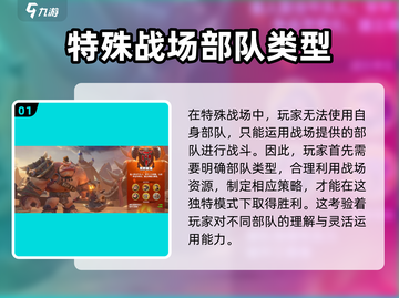 万龙觉醒🔥战役打法揭秘，轻松取胜💡截图2