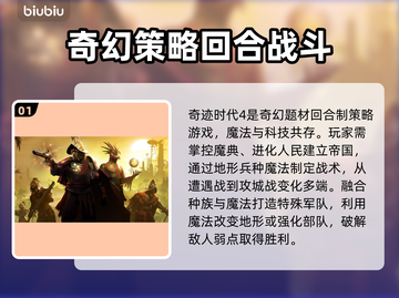 奇迹时代4卡顿💥优化秘籍，流畅体验🔥截图2
