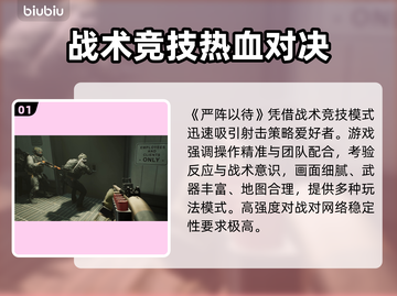 🎮严阵以待联机延迟高？速看解决方法！截图2