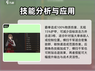 异象回声：威廉角色超强解析🔥游戏必备！截图4