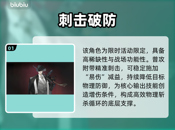 【夜幕之下】SSR角色养成秘籍🔥截图2