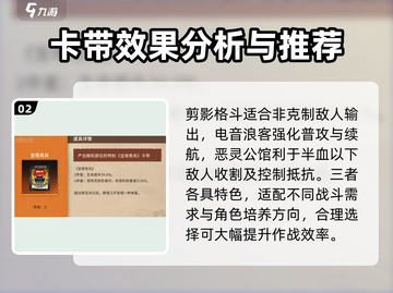 新月同行卡带装载攻略💎带你轻松上手🔥截图3