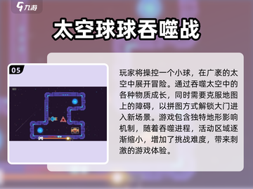 🔥2025超趣球吃球游戏合集，快来看看哪些是你喜欢的！🎮截图6