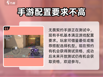 无畏契约手游测试机型曝光💥快来抢先进入源能行动！🎮截图4