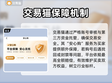 游戏账号交易平台大起底！买号就选它👇保证靠谱✅截图4