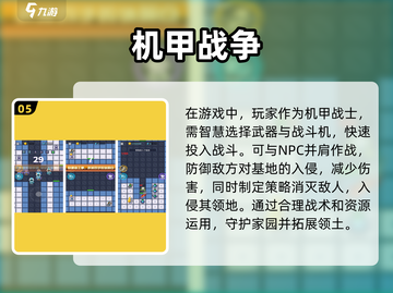 🔥机甲迷必看！经典老游戏与2024爆款手游大起底🎮截图6